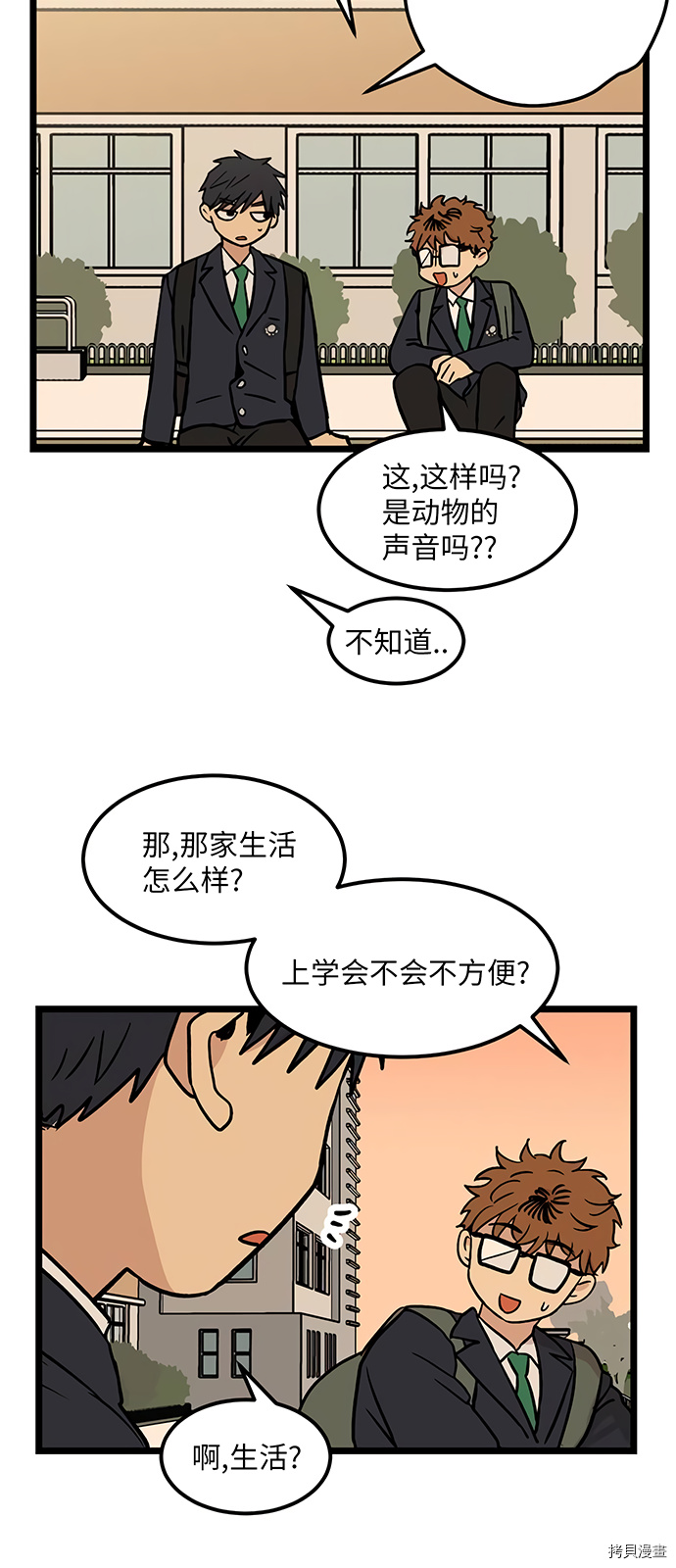 《无家可归》漫画最新章节第26话免费下拉式在线观看章节第【7】张图片