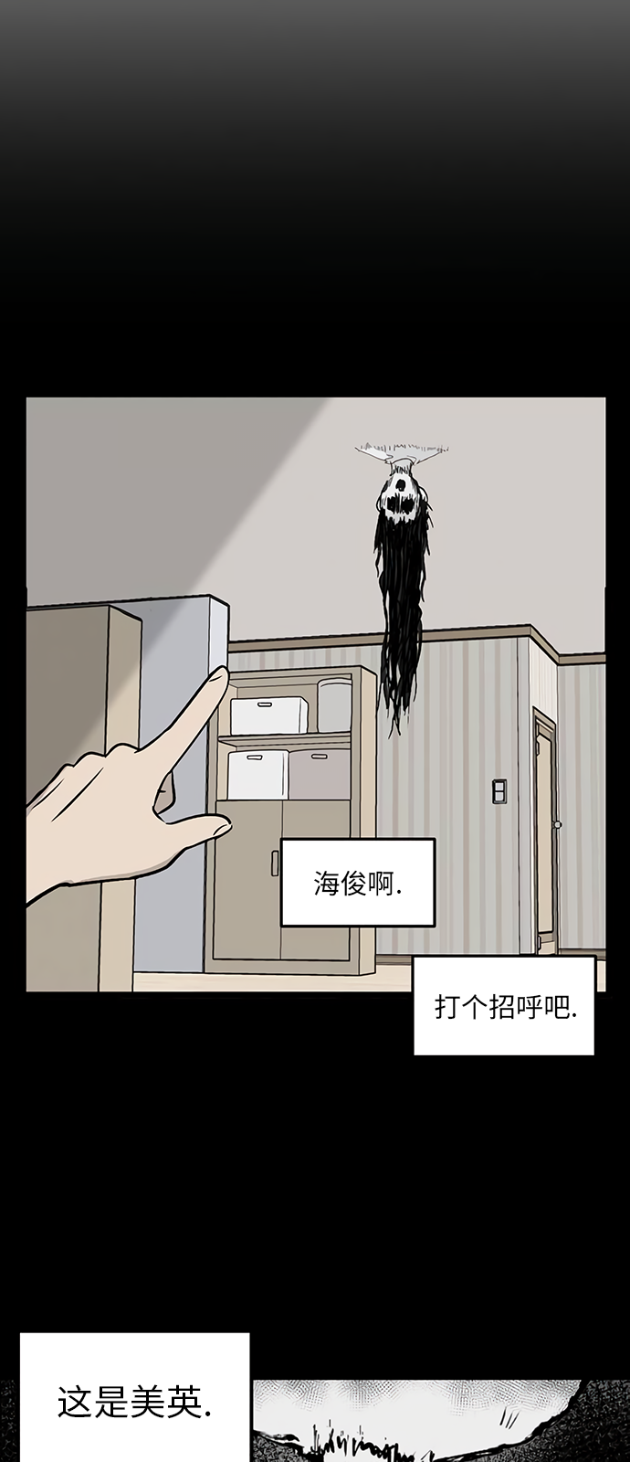 《无家可归》漫画最新章节第23话免费下拉式在线观看章节第【40】张图片