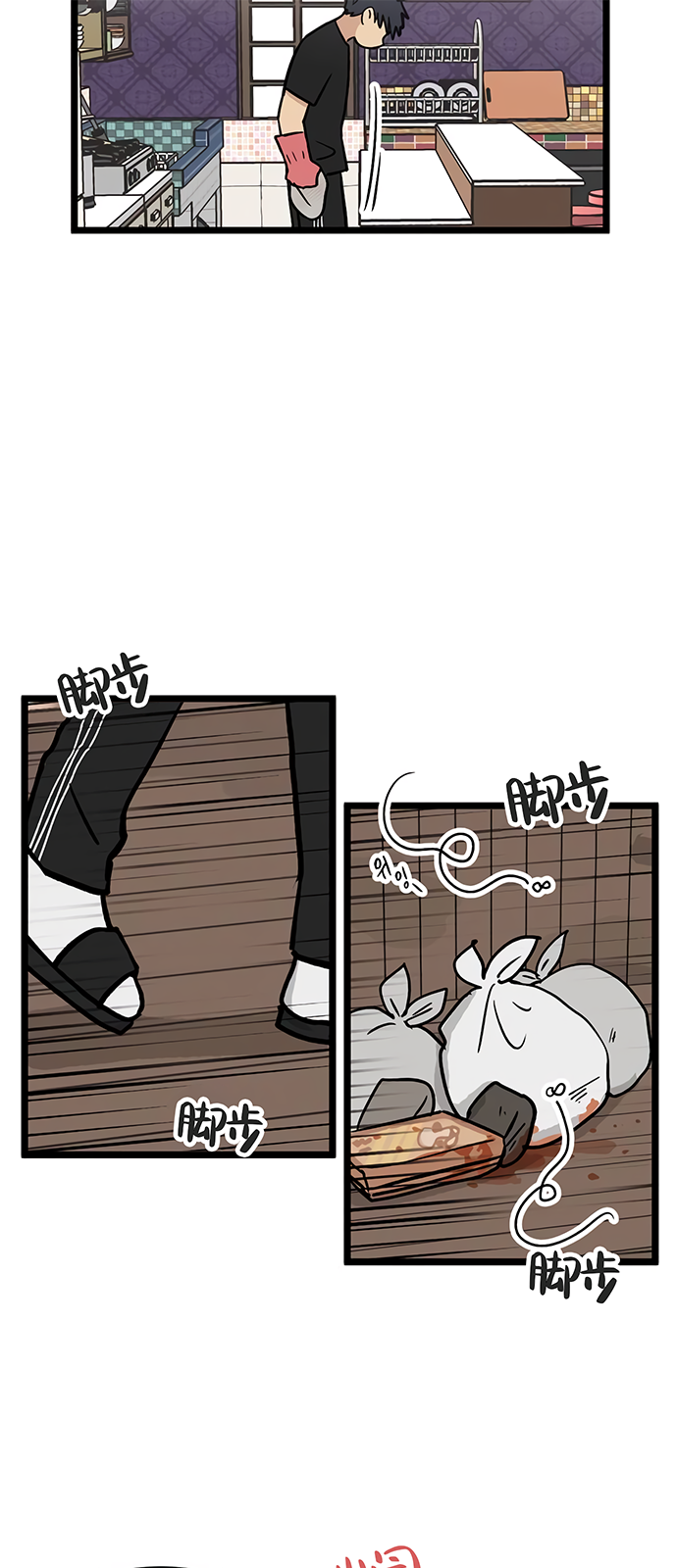 《无家可归》漫画最新章节第17话免费下拉式在线观看章节第【43】张图片