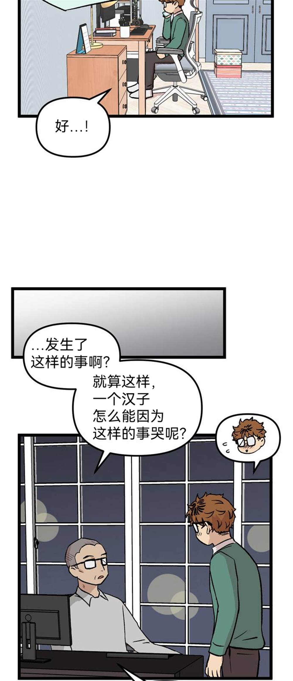《无家可归》漫画最新章节第28话免费下拉式在线观看章节第【35】张图片