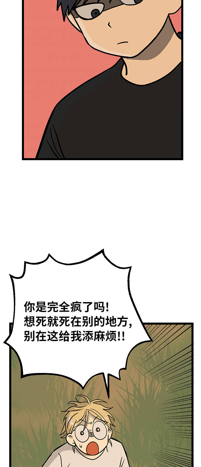 《无家可归》漫画最新章节第15话免费下拉式在线观看章节第【5】张图片