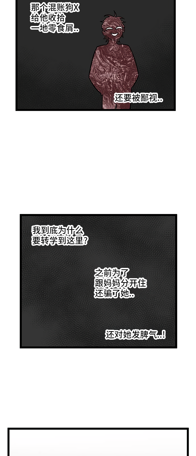 《无家可归》漫画最新章节第17话免费下拉式在线观看章节第【39】张图片