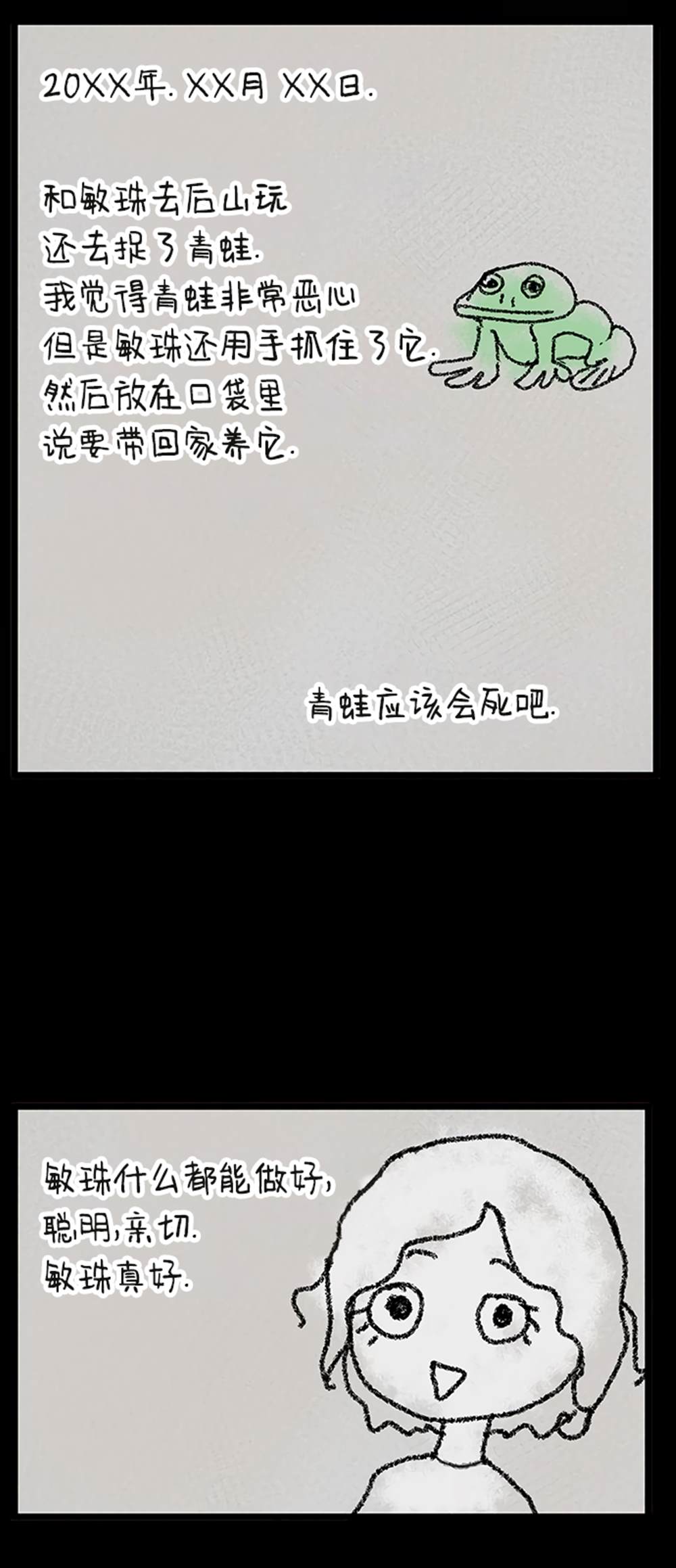 《无家可归》漫画最新章节第24话免费下拉式在线观看章节第【5】张图片