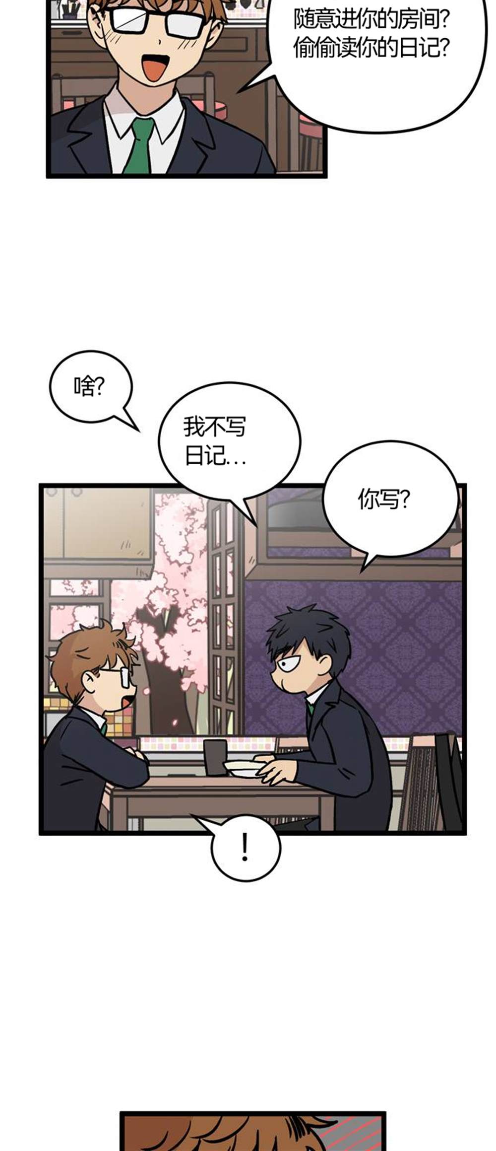 《无家可归》漫画最新章节第27话免费下拉式在线观看章节第【22】张图片