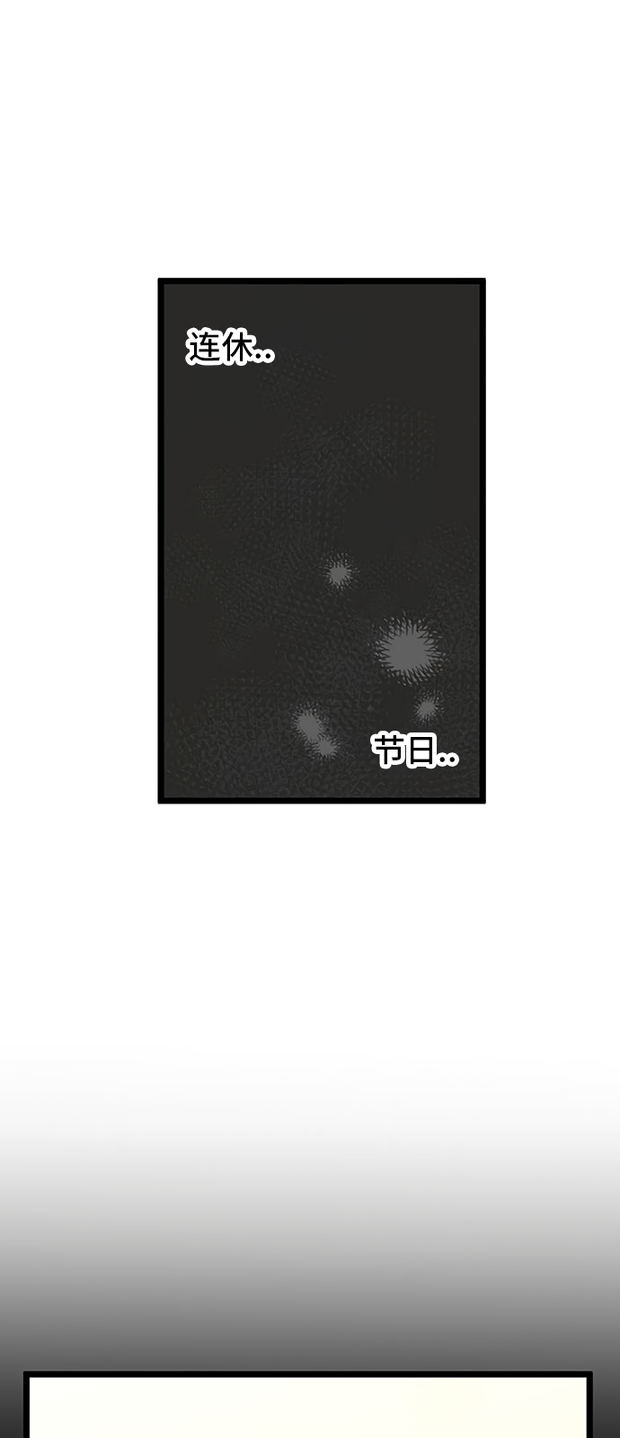 《无家可归》漫画最新章节第17话免费下拉式在线观看章节第【23】张图片