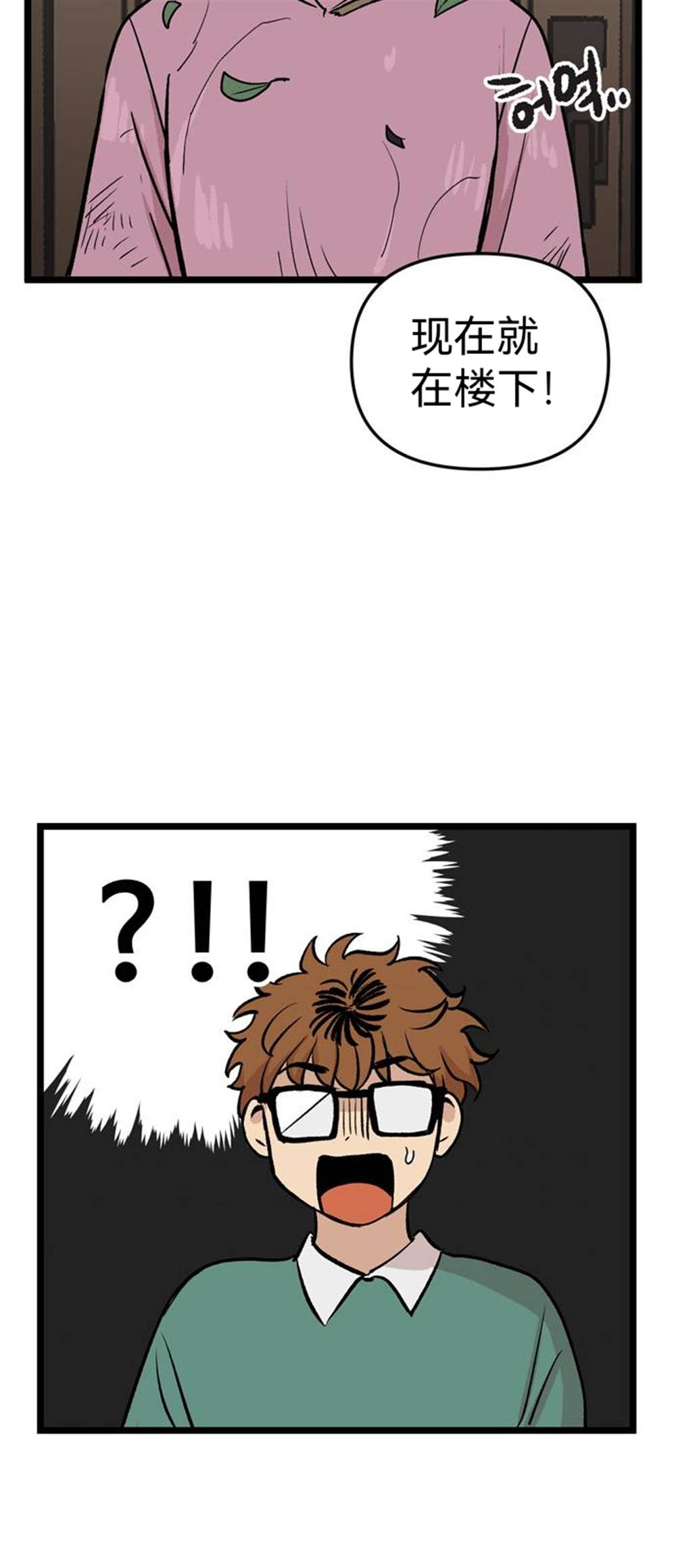 《无家可归》漫画最新章节第28话免费下拉式在线观看章节第【16】张图片