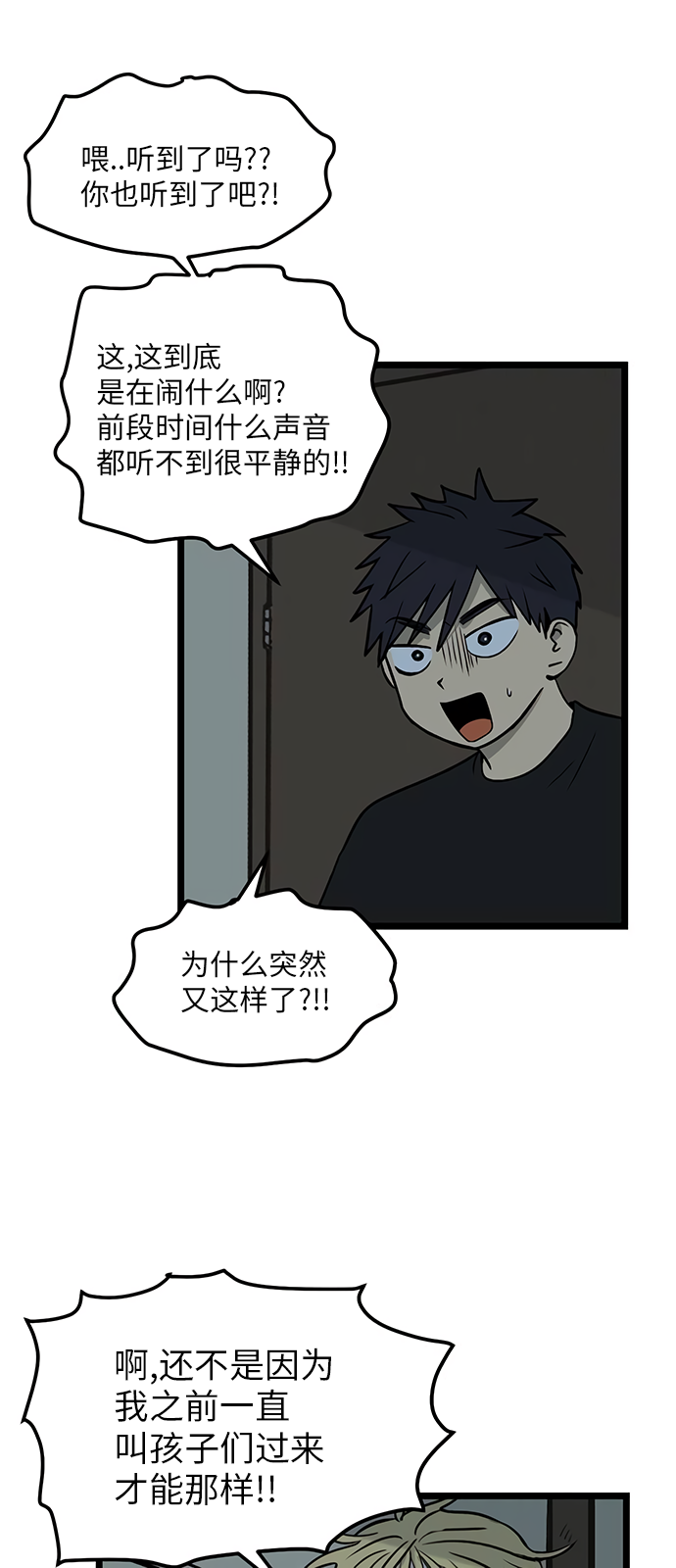 《无家可归》漫画最新章节第19话免费下拉式在线观看章节第【28】张图片