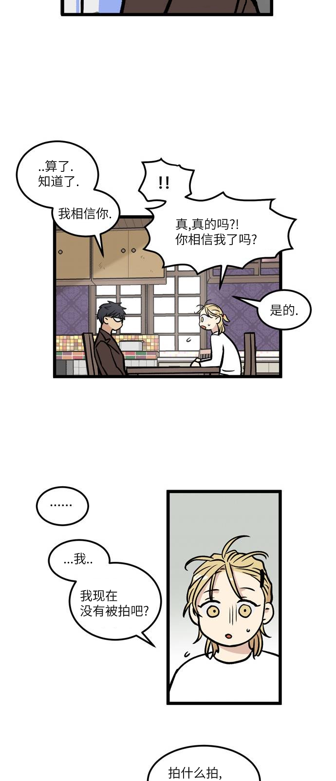 《无家可归》漫画最新章节第4话免费下拉式在线观看章节第【30】张图片