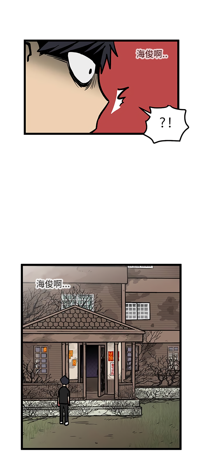 《无家可归》漫画最新章节第14话免费下拉式在线观看章节第【25】张图片