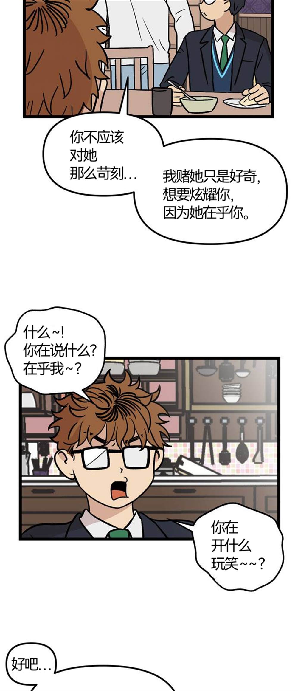 《无家可归》漫画最新章节第27话免费下拉式在线观看章节第【25】张图片