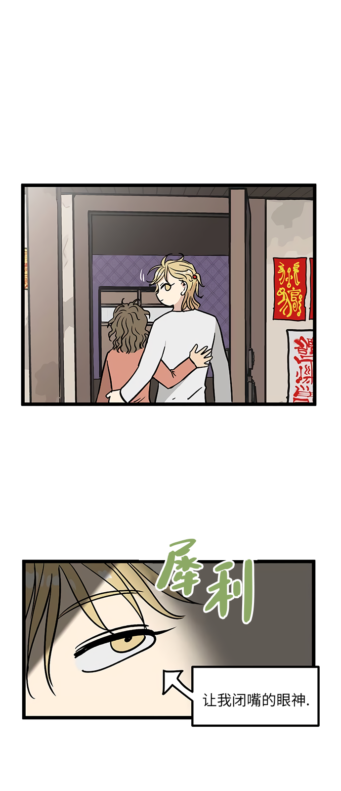 《无家可归》漫画最新章节第12话免费下拉式在线观看章节第【4】张图片