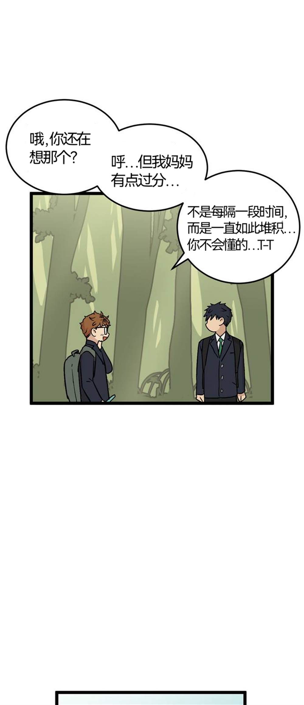 《无家可归》漫画最新章节第27话免费下拉式在线观看章节第【34】张图片