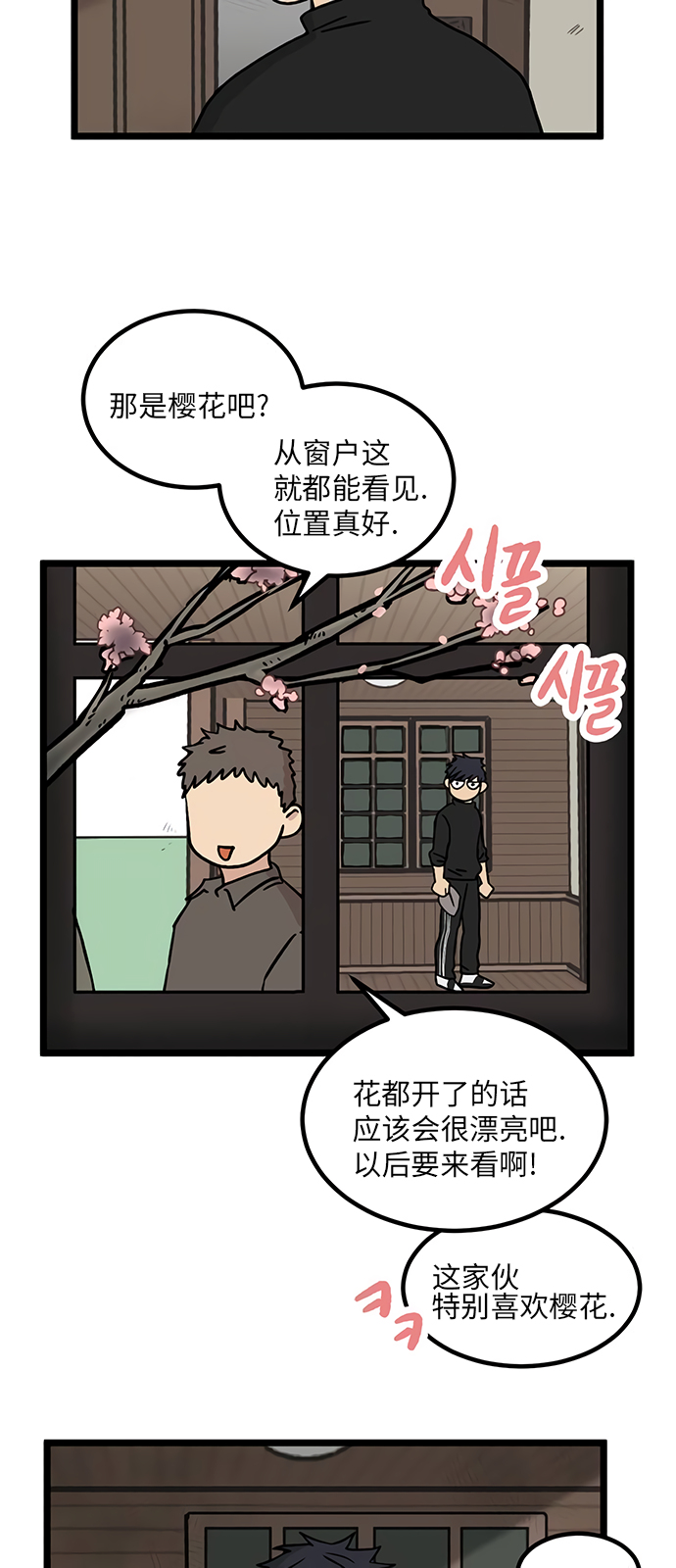 《无家可归》漫画最新章节第13话免费下拉式在线观看章节第【32】张图片