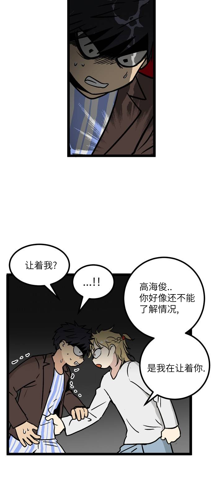 《无家可归》漫画最新章节第8话免费下拉式在线观看章节第【14】张图片