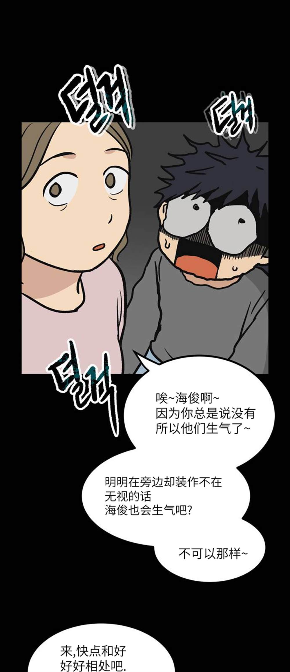 《无家可归》漫画最新章节第7话免费下拉式在线观看章节第【23】张图片