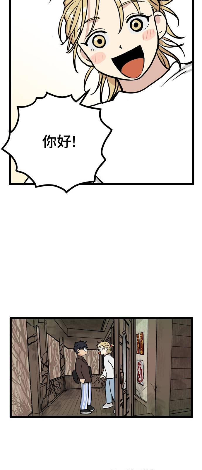 《无家可归》漫画最新章节第3话免费下拉式在线观看章节第【34】张图片