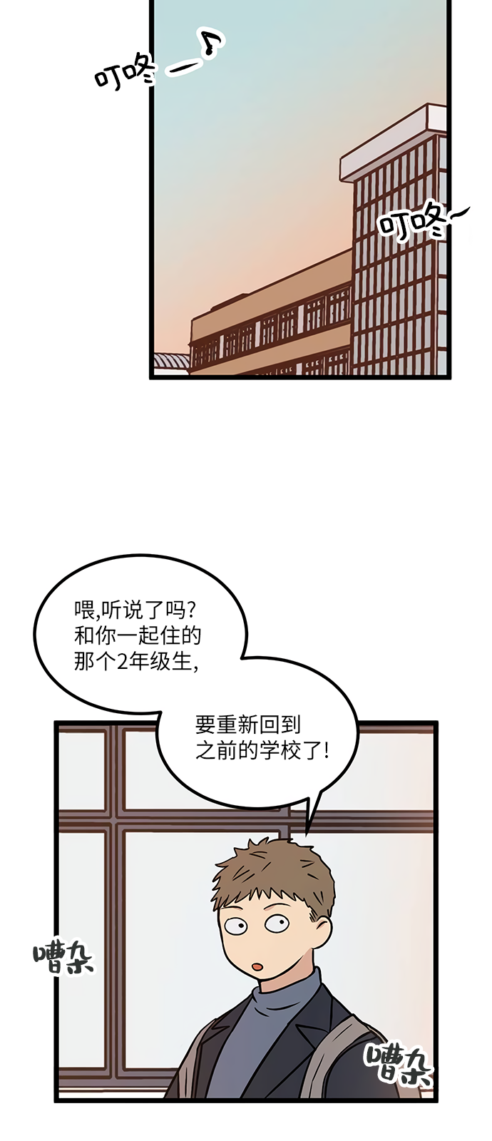 《无家可归》漫画最新章节第21话免费下拉式在线观看章节第【15】张图片