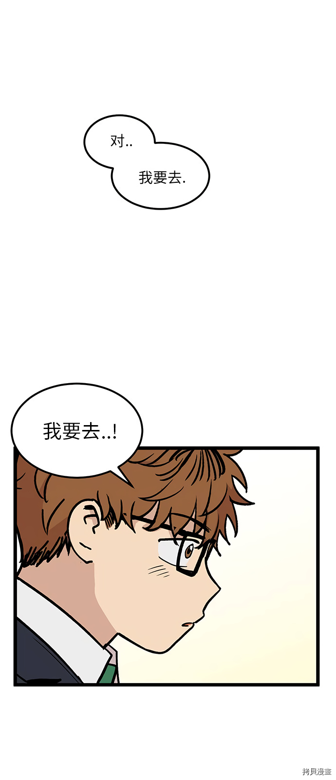 《无家可归》漫画最新章节第26话免费下拉式在线观看章节第【13】张图片