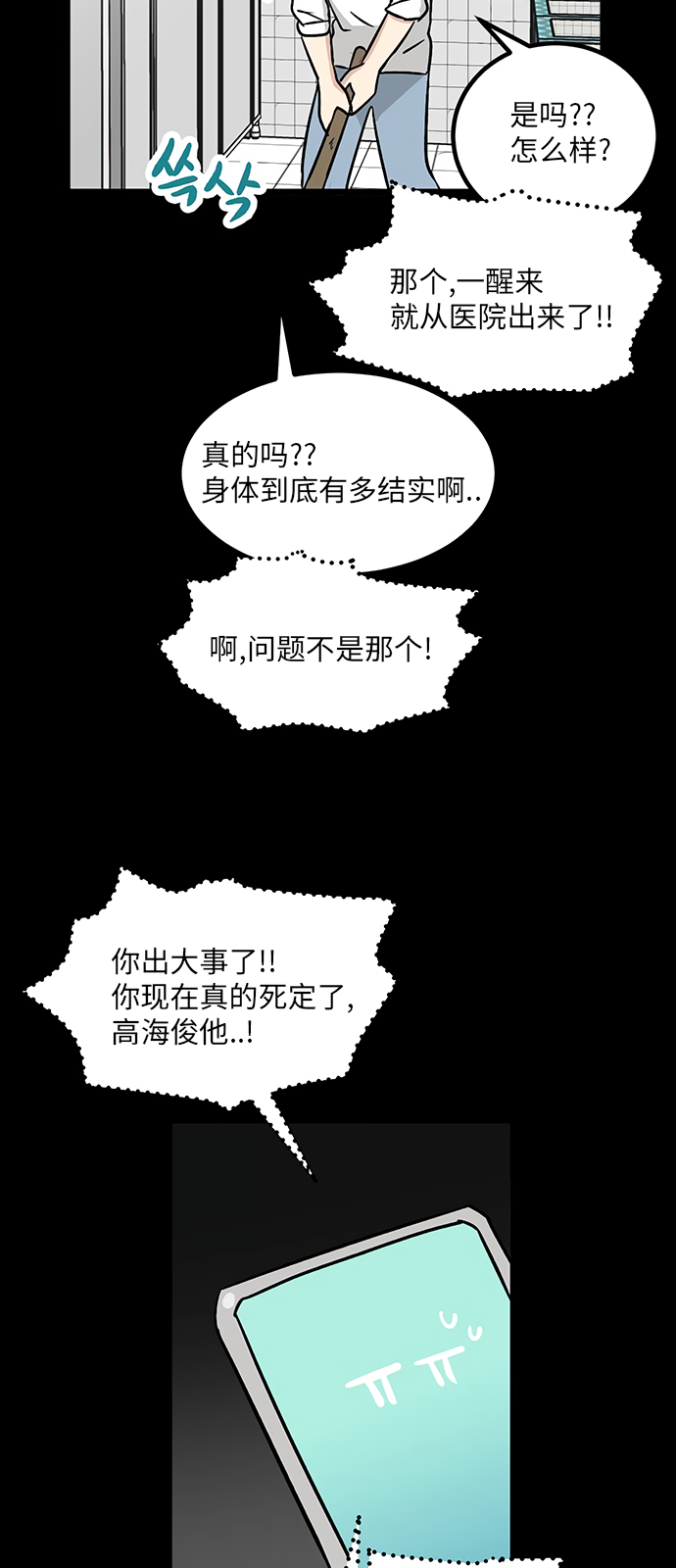 《无家可归》漫画最新章节第15话免费下拉式在线观看章节第【37】张图片