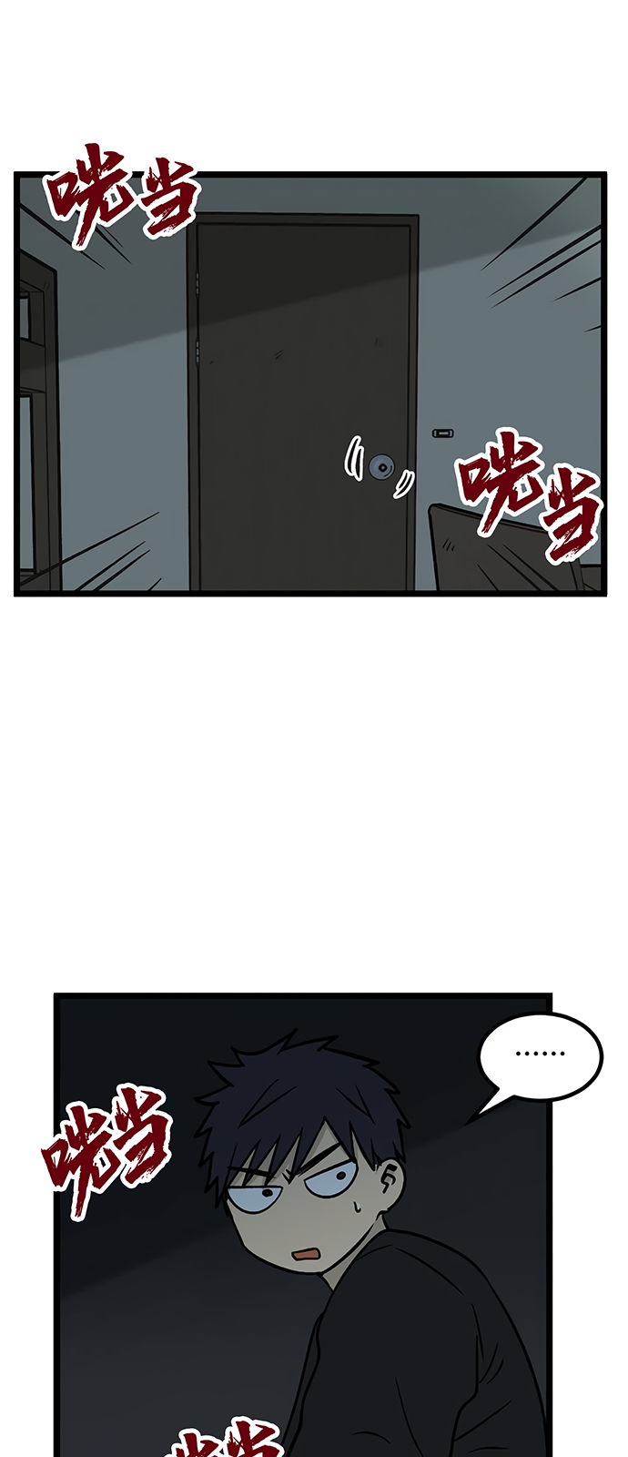 《无家可归》漫画最新章节第19话免费下拉式在线观看章节第【17】张图片