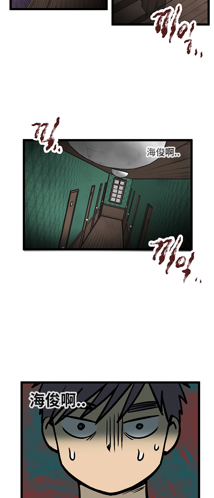 《无家可归》漫画最新章节第14话免费下拉式在线观看章节第【27】张图片