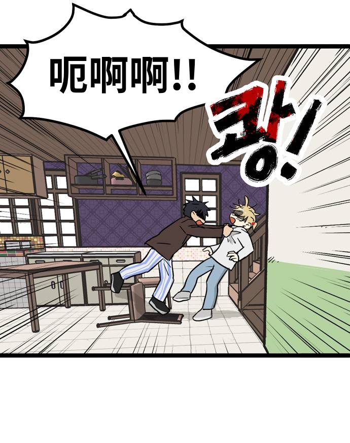 《无家可归》漫画最新章节第8话免费下拉式在线观看章节第【11】张图片