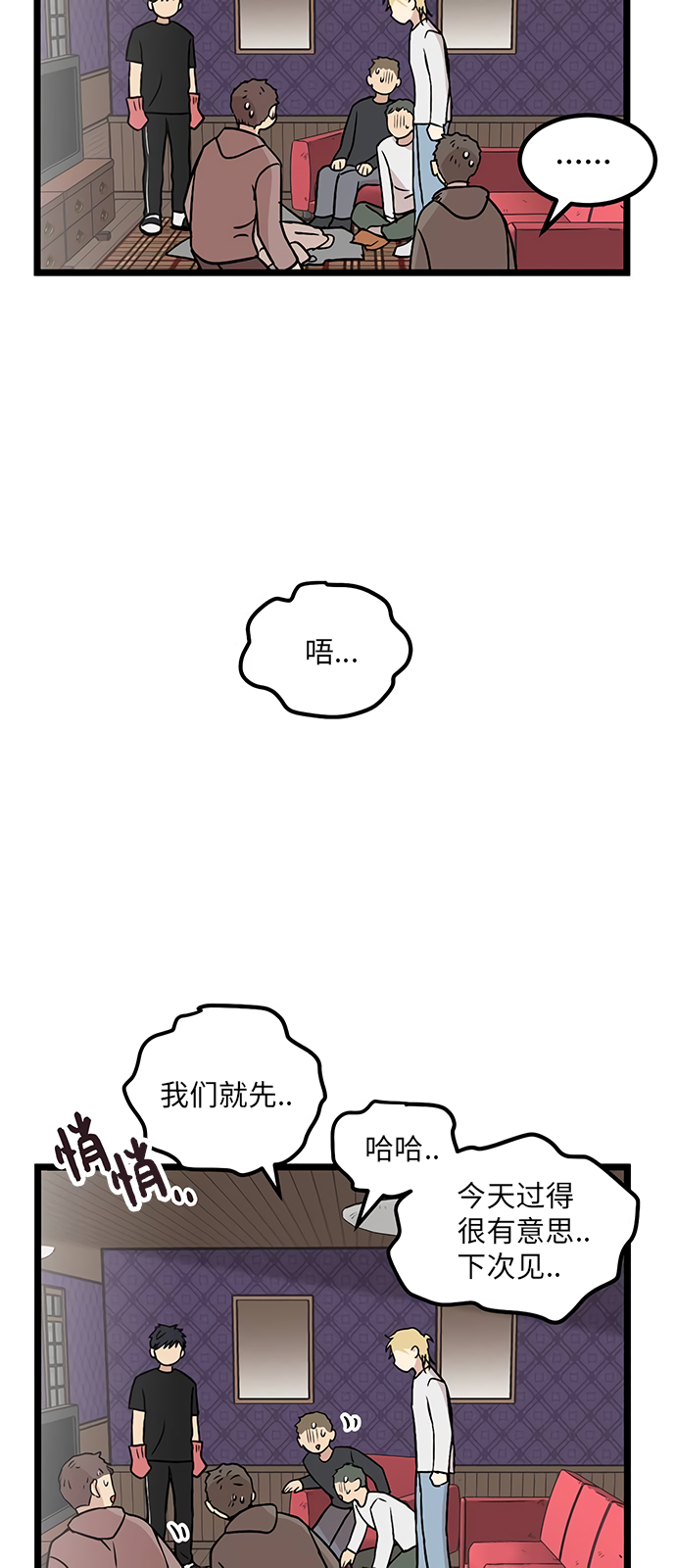 《无家可归》漫画最新章节第18话免费下拉式在线观看章节第【18】张图片