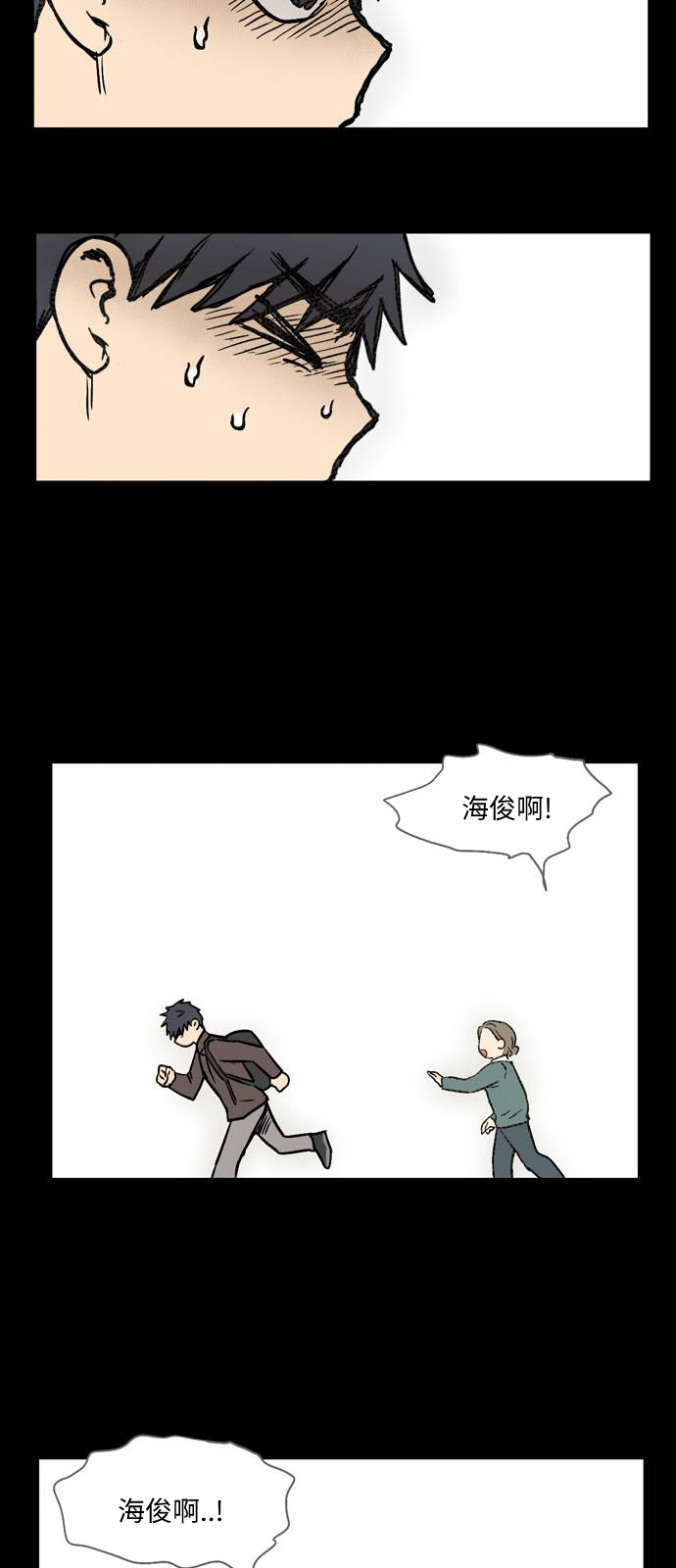 《无家可归》漫画最新章节第10话免费下拉式在线观看章节第【20】张图片