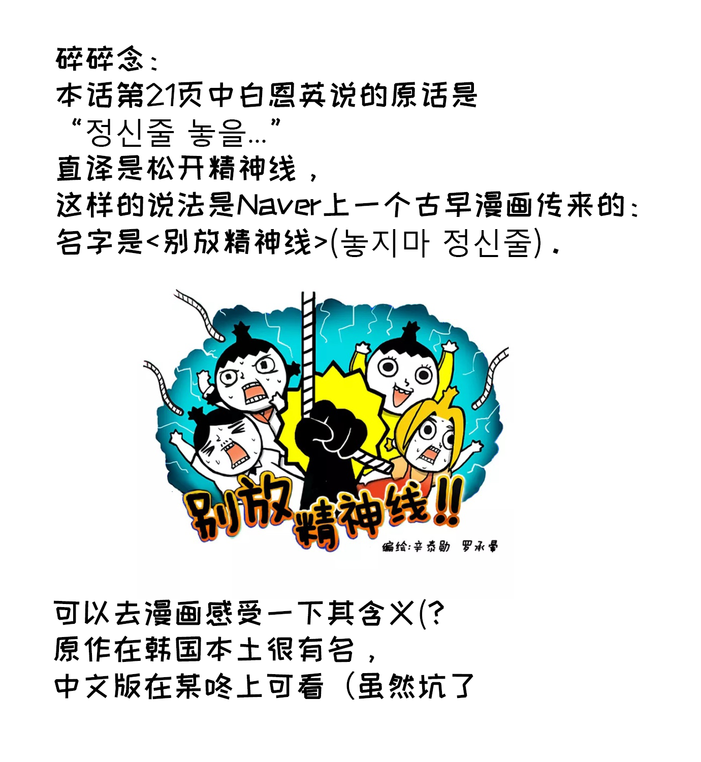 《无家可归》漫画最新章节第23话免费下拉式在线观看章节第【70】张图片