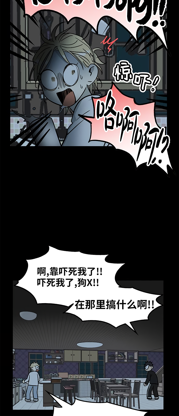 《无家可归》漫画最新章节第23话免费下拉式在线观看章节第【16】张图片