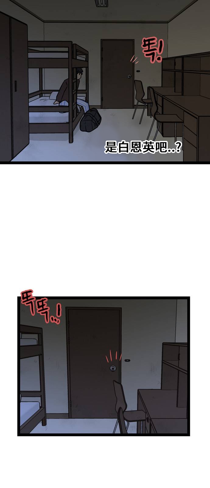 《无家可归》漫画最新章节第6话免费下拉式在线观看章节第【9】张图片