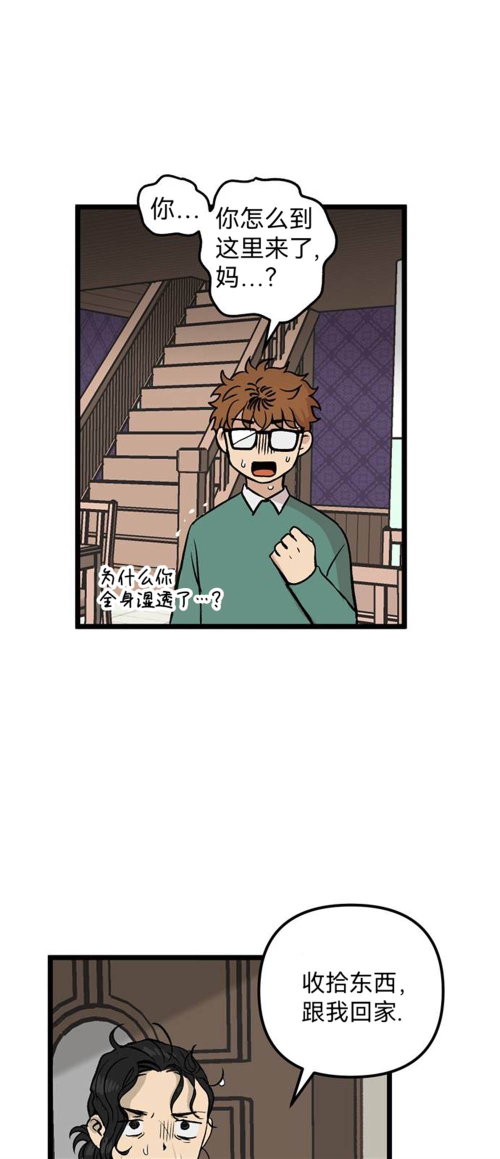 《无家可归》漫画最新章节第28话免费下拉式在线观看章节第【17】张图片