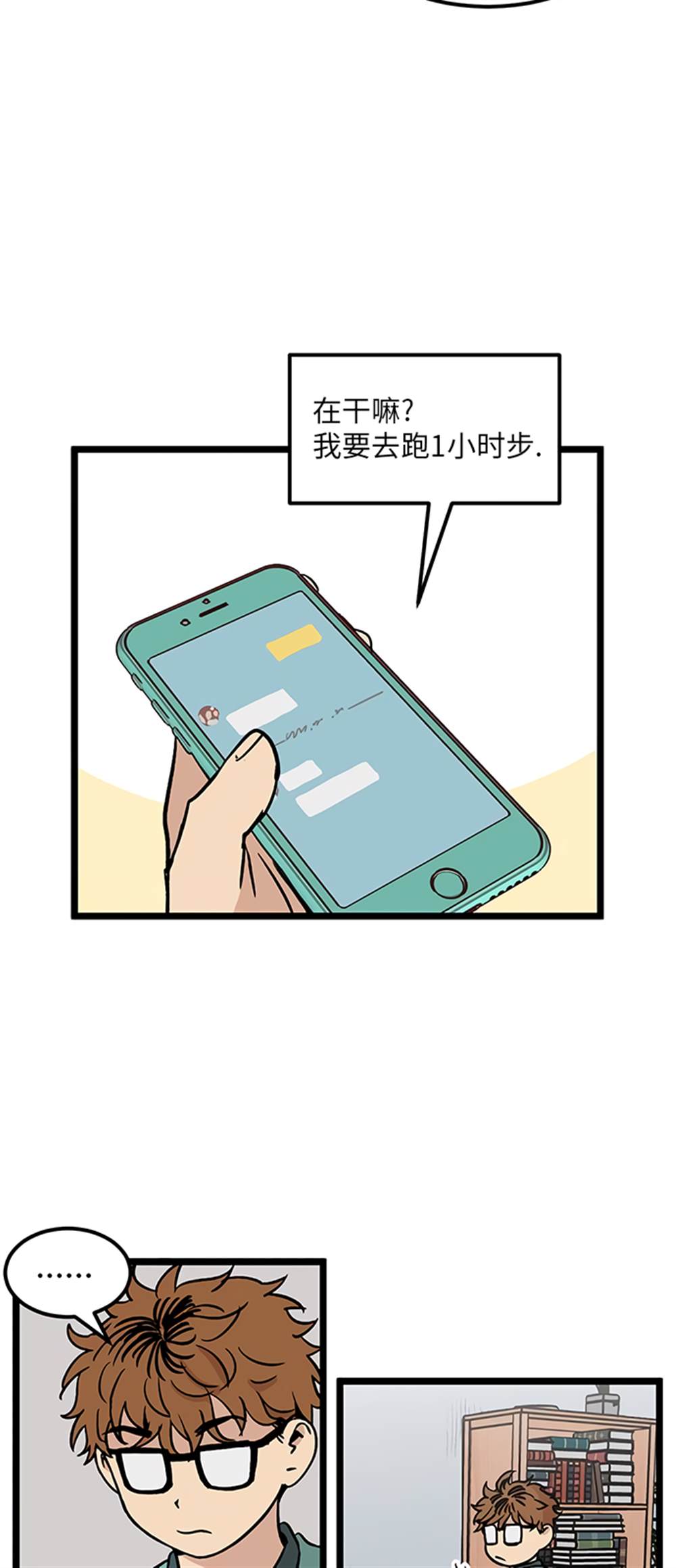 《无家可归》漫画最新章节第24话免费下拉式在线观看章节第【13】张图片