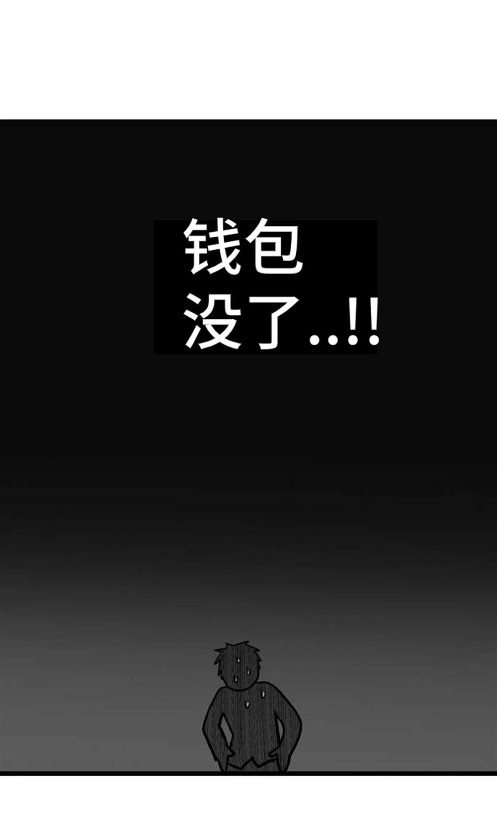 《无家可归》漫画最新章节第1话免费下拉式在线观看章节第【17】张图片