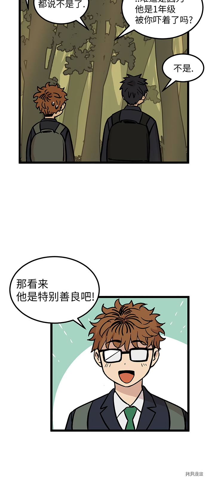 《无家可归》漫画最新章节第26话免费下拉式在线观看章节第【22】张图片