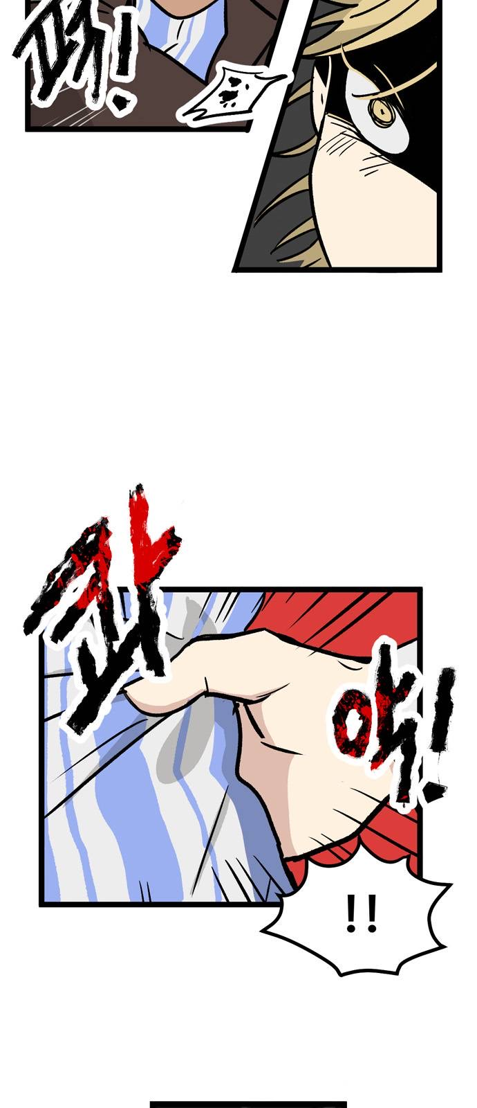 《无家可归》漫画最新章节第8话免费下拉式在线观看章节第【13】张图片