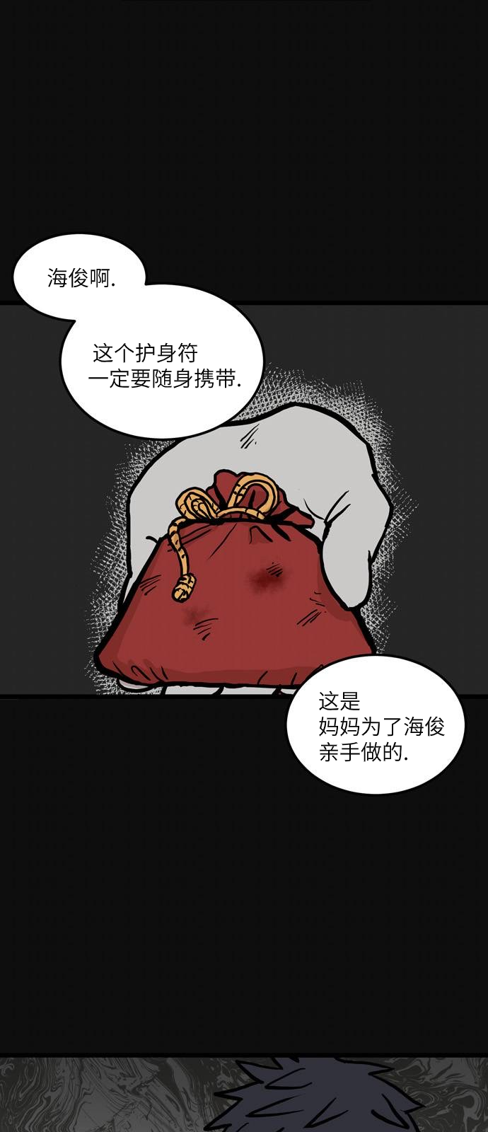 《无家可归》漫画最新章节第2话免费下拉式在线观看章节第【3】张图片