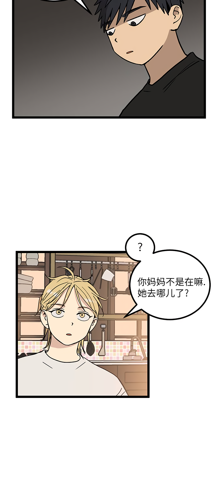 《无家可归》漫画最新章节第16话免费下拉式在线观看章节第【19】张图片