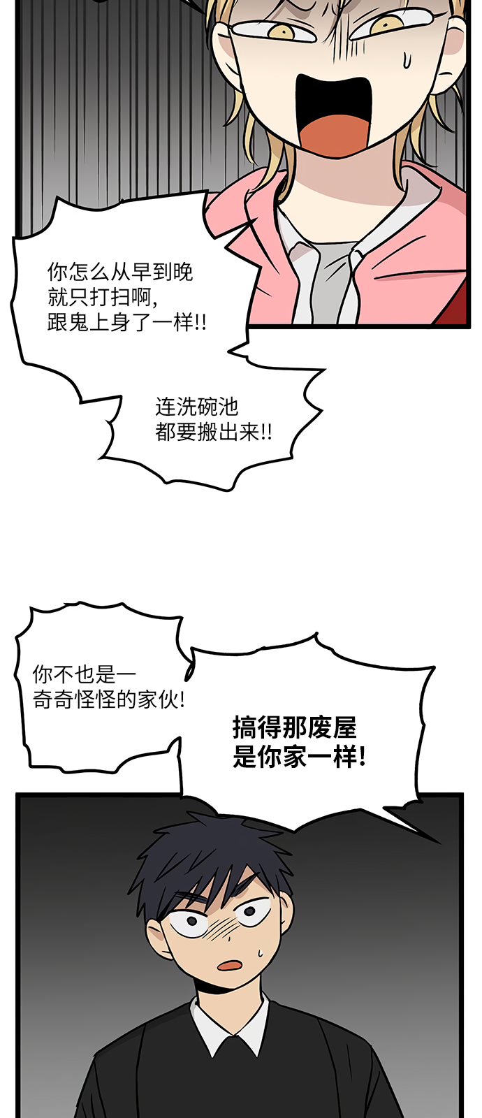 《无家可归》漫画最新章节第21话免费下拉式在线观看章节第【27】张图片