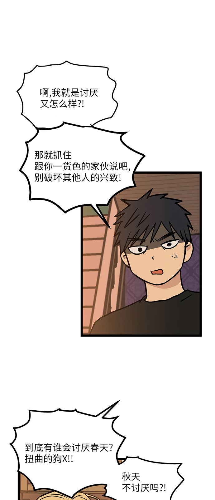 《无家可归》漫画最新章节第17话免费下拉式在线观看章节第【12】张图片