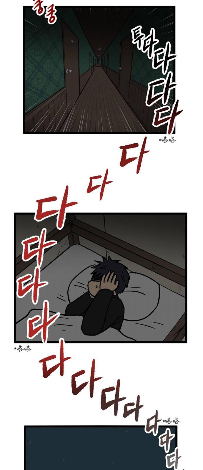 《无家可归》漫画最新章节第10话免费下拉式在线观看章节第【35】张图片