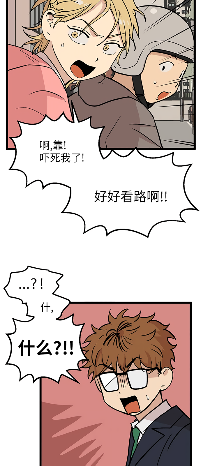 《无家可归》漫画最新章节第25话免费下拉式在线观看章节第【27】张图片