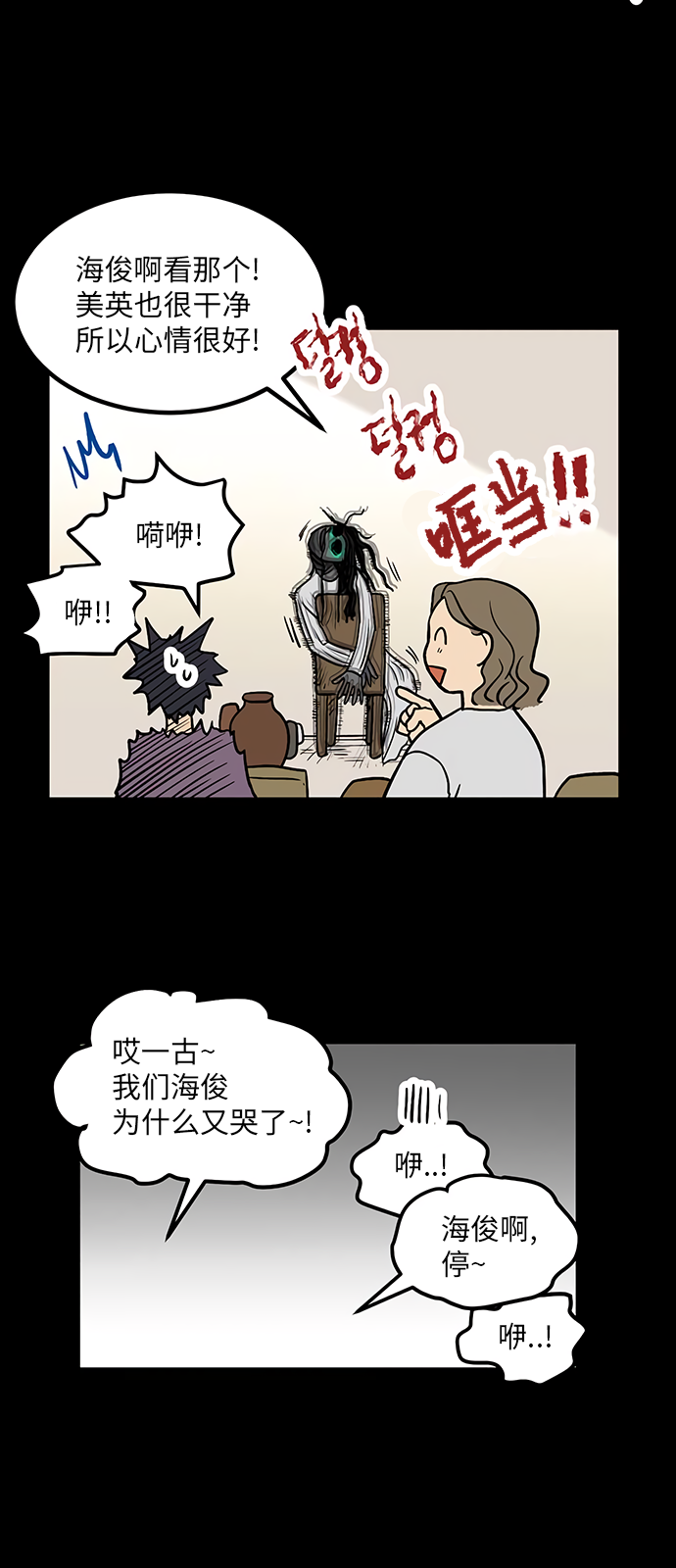 《无家可归》漫画最新章节第14话免费下拉式在线观看章节第【22】张图片