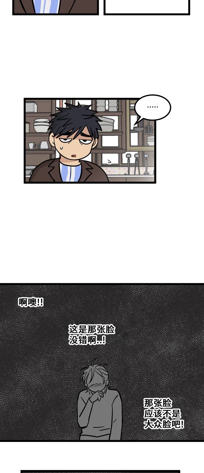 《无家可归》漫画最新章节第4话免费下拉式在线观看章节第【21】张图片