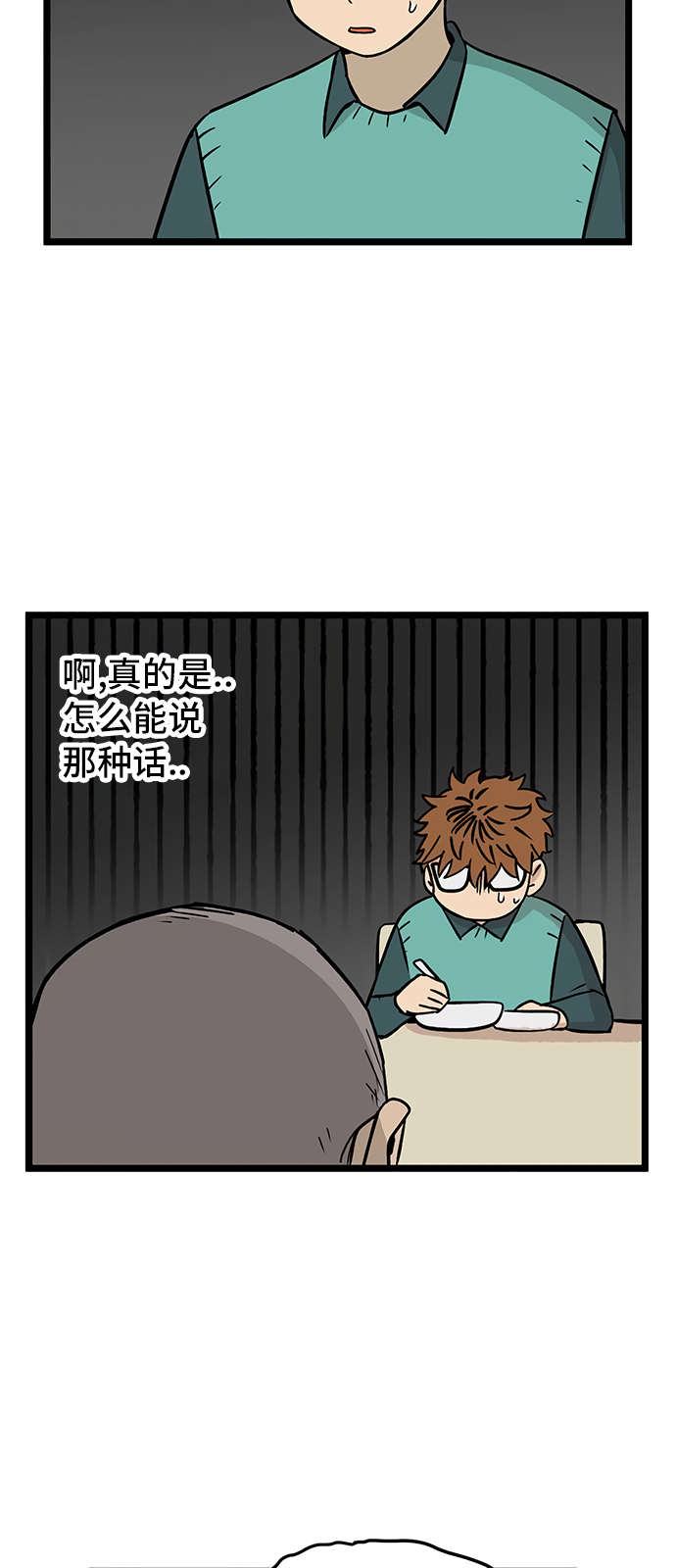 《无家可归》漫画最新章节第25话免费下拉式在线观看章节第【6】张图片