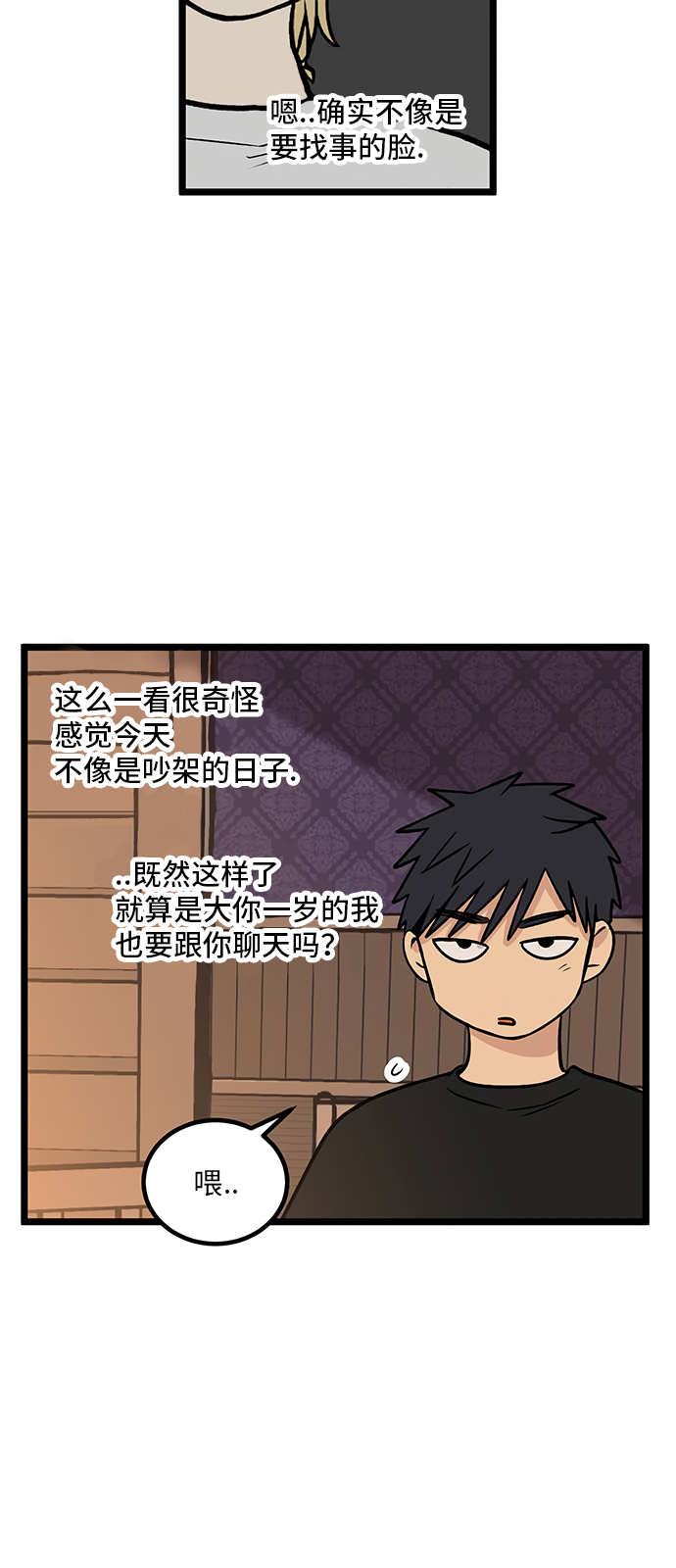 《无家可归》漫画最新章节第15话免费下拉式在线观看章节第【33】张图片