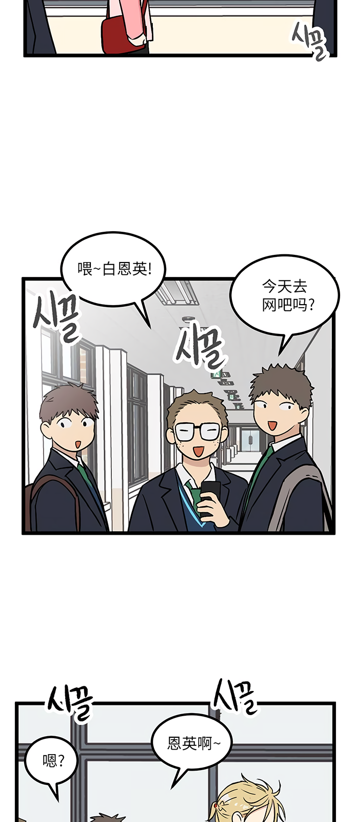 《无家可归》漫画最新章节第20话免费下拉式在线观看章节第【21】张图片