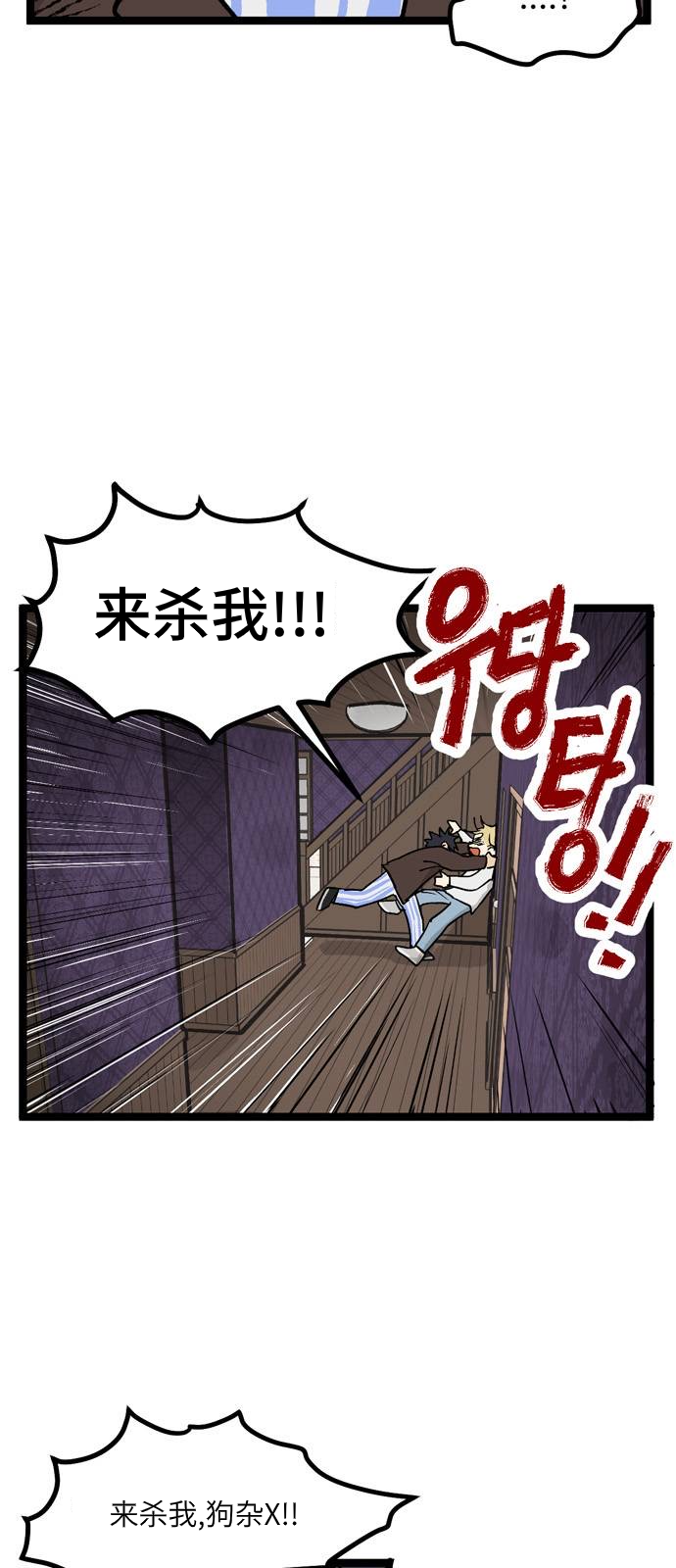 《无家可归》漫画最新章节第8话免费下拉式在线观看章节第【16】张图片