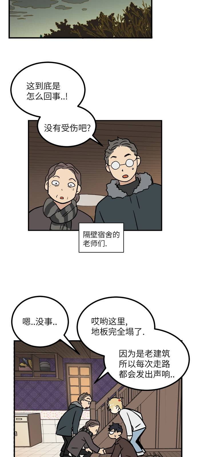 《无家可归》漫画最新章节第10话免费下拉式在线观看章节第【2】张图片