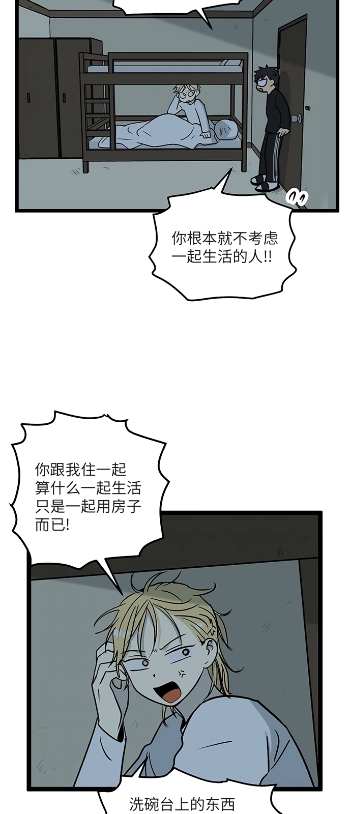 《无家可归》漫画最新章节第19话免费下拉式在线观看章节第【32】张图片